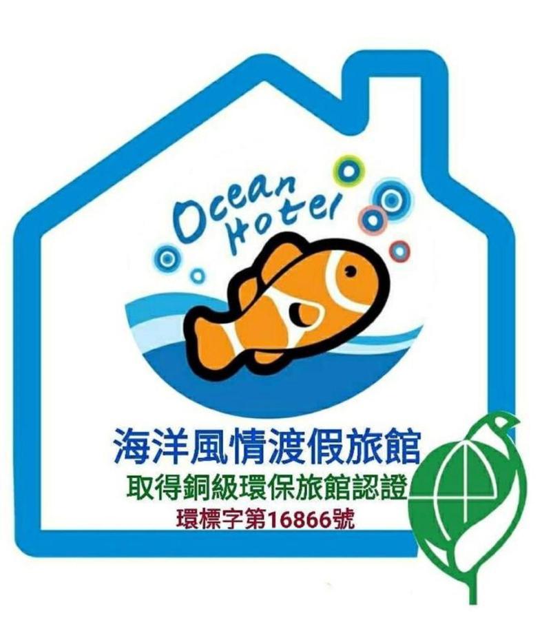 Ocean B&B 샤오리우치우 외부 사진